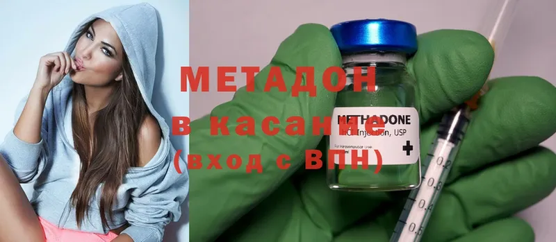 Метадон methadone  MEGA зеркало  Буйнакск 